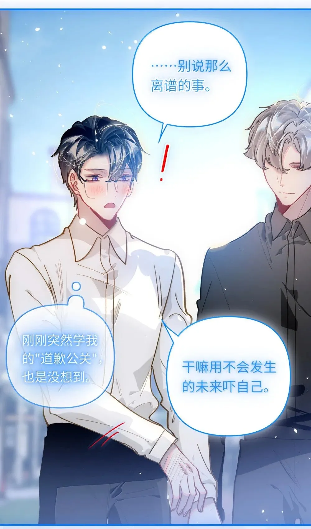 073 带回了家 第4页