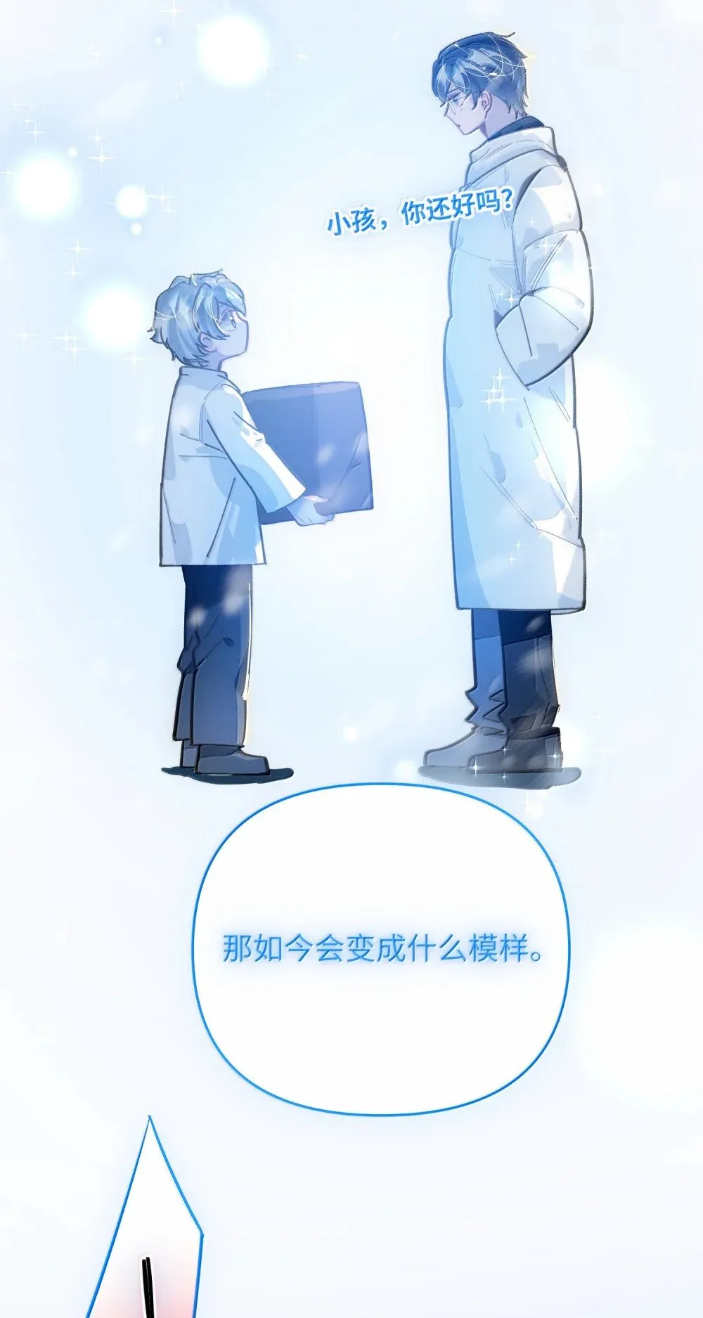 073 带回了家 第6页