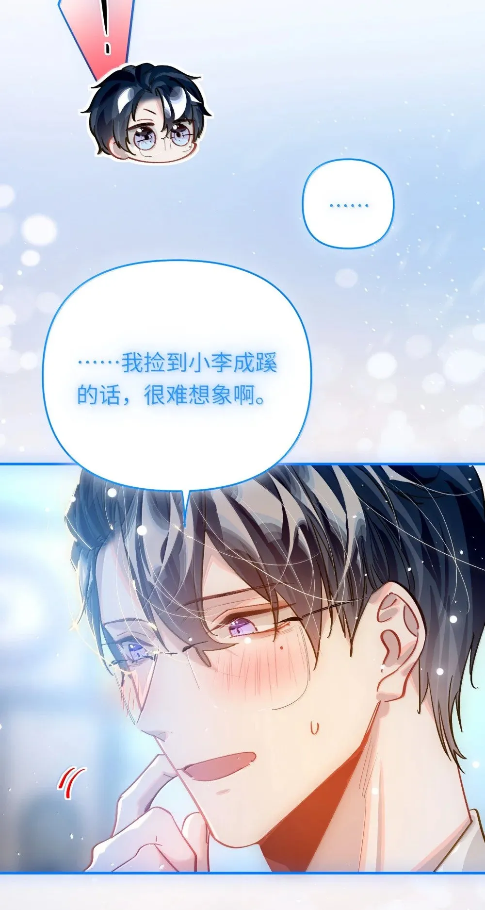 073 带回了家 第7页