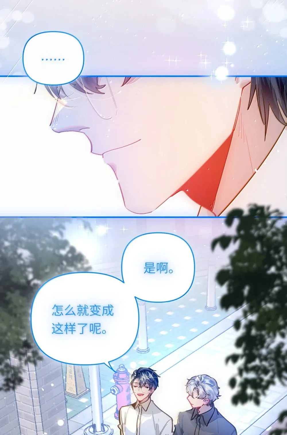 073 带回了家 第12页