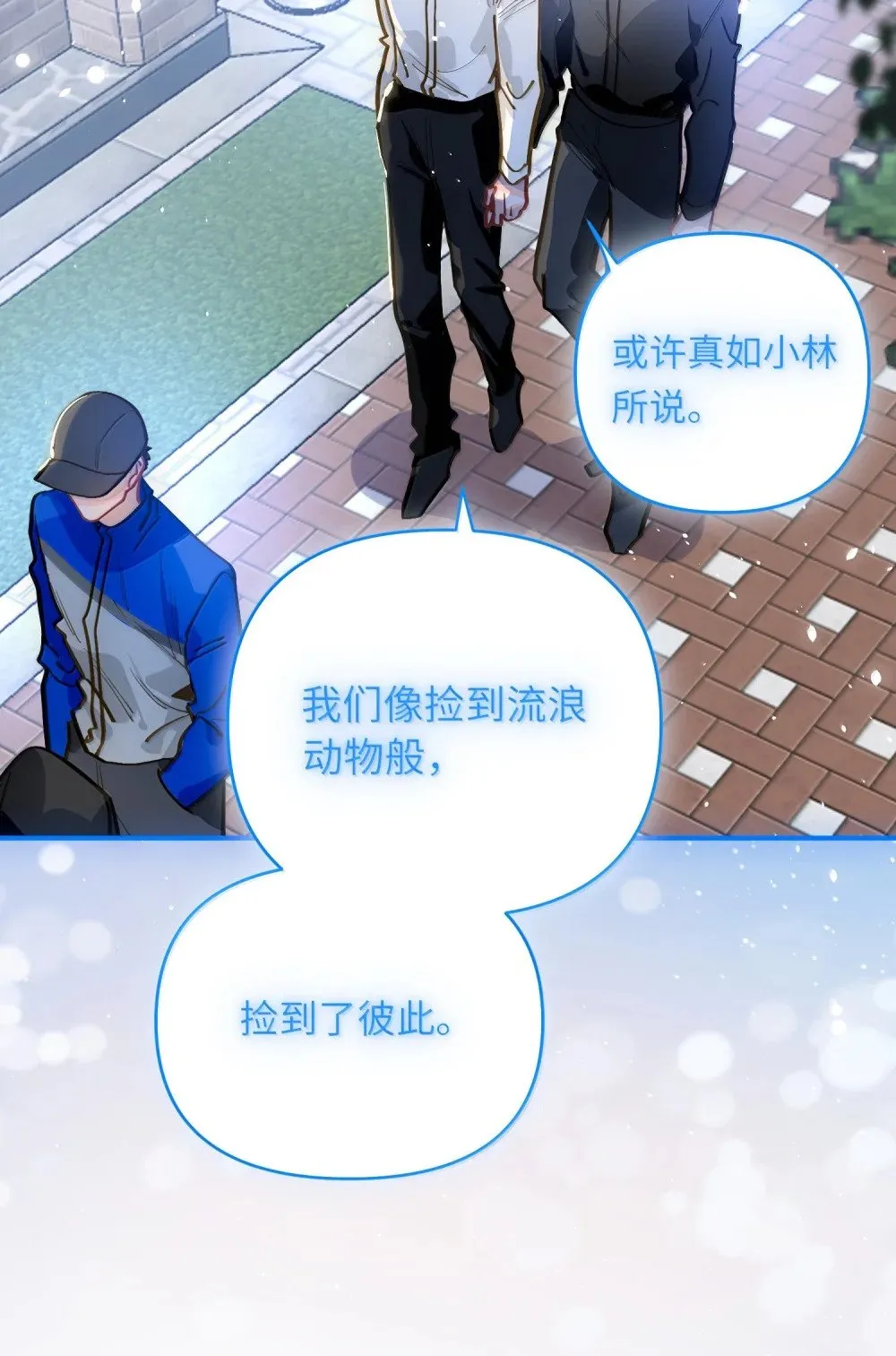 073 带回了家 第13页
