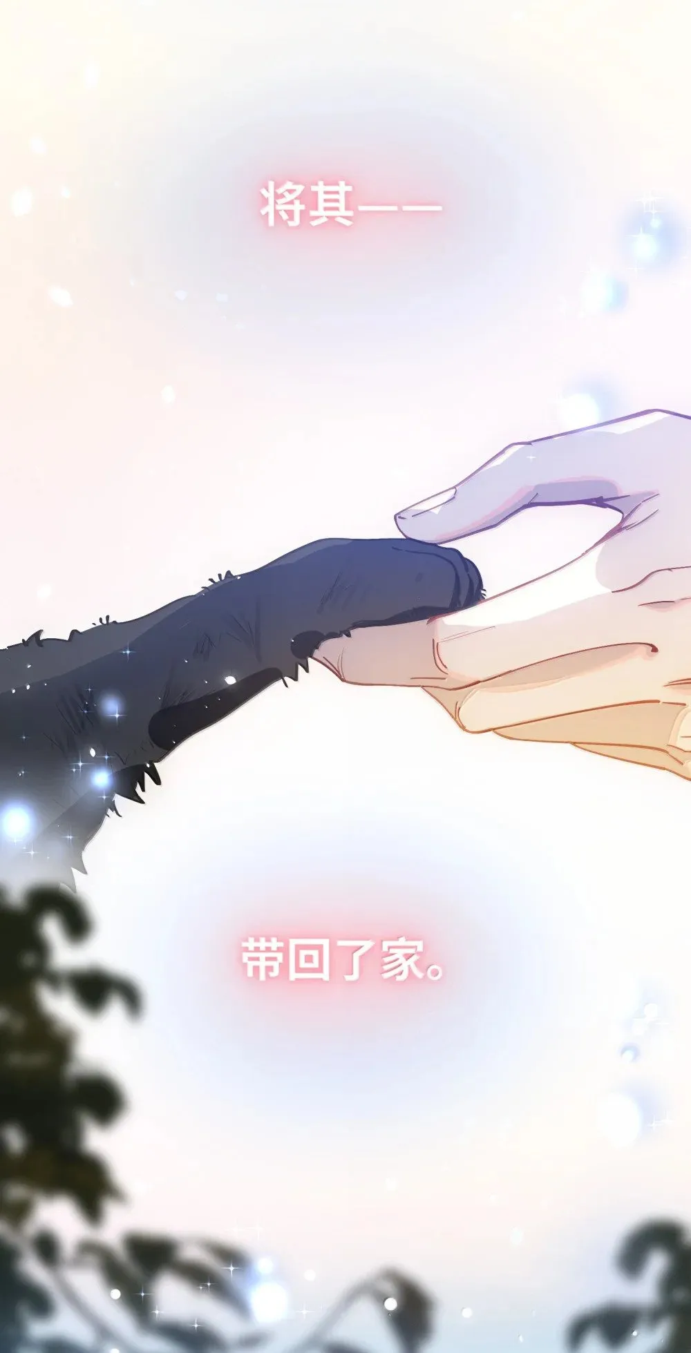 073 带回了家 第16页