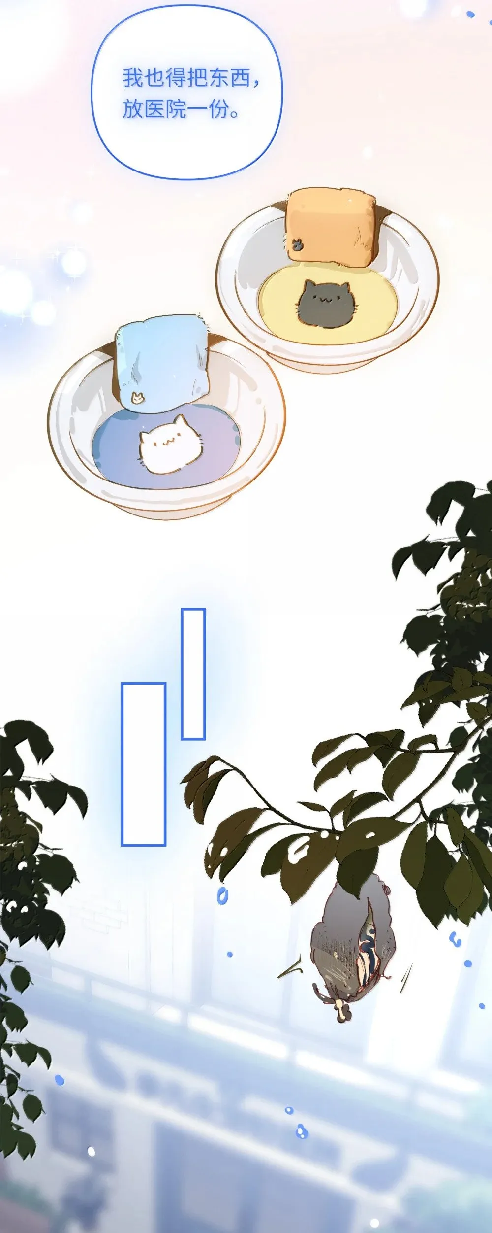073 带回了家 第18页