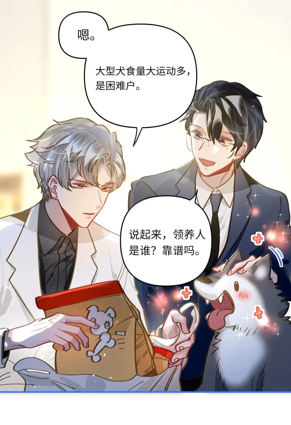 073 带回了家 第20页
