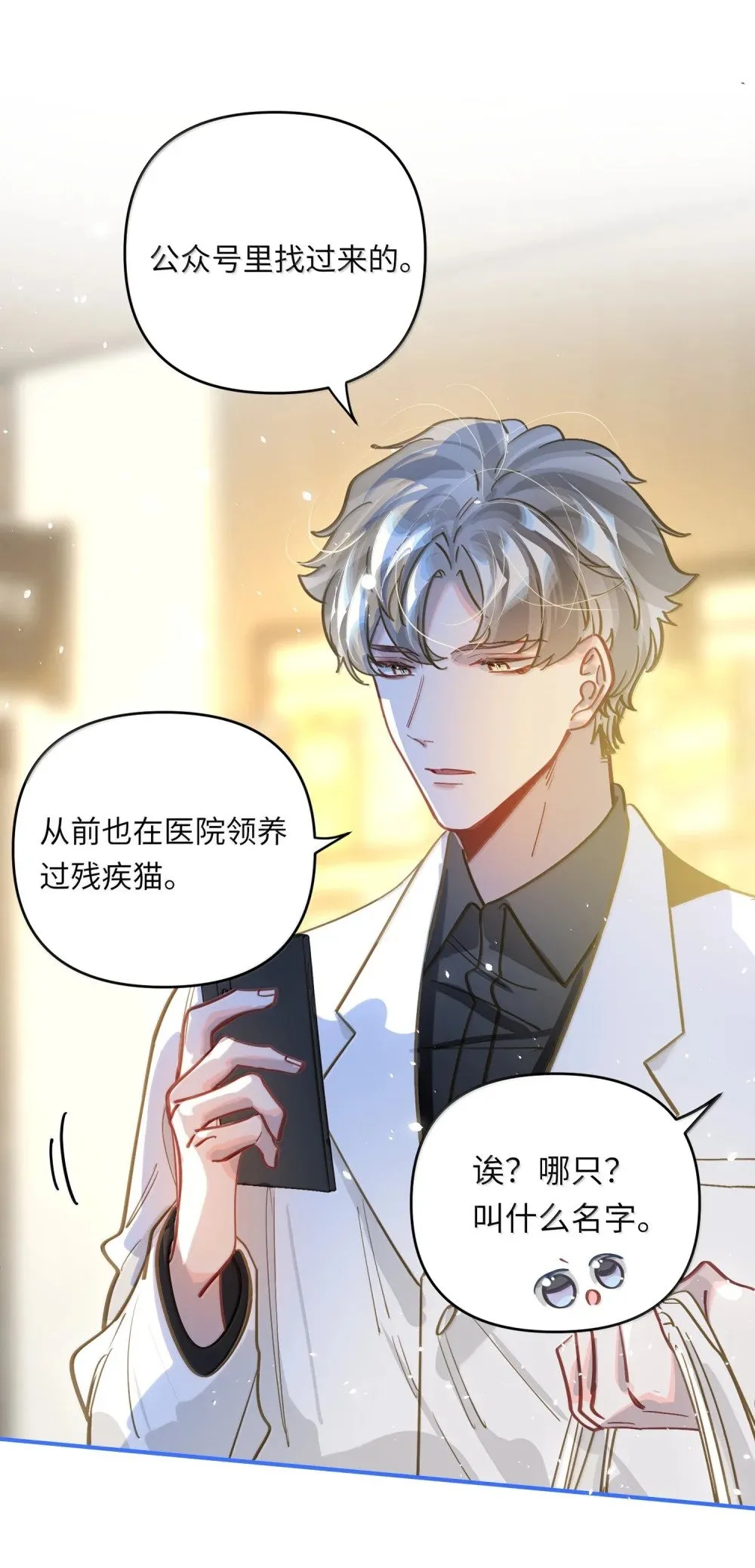 073 带回了家 第21页