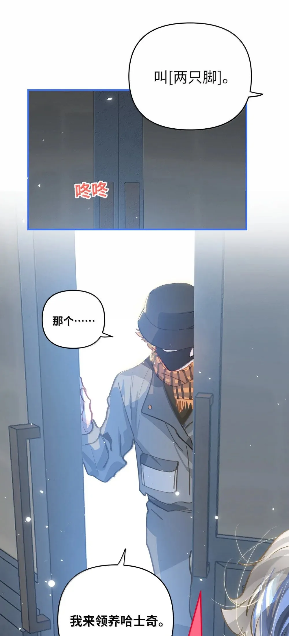 073 带回了家 第22页
