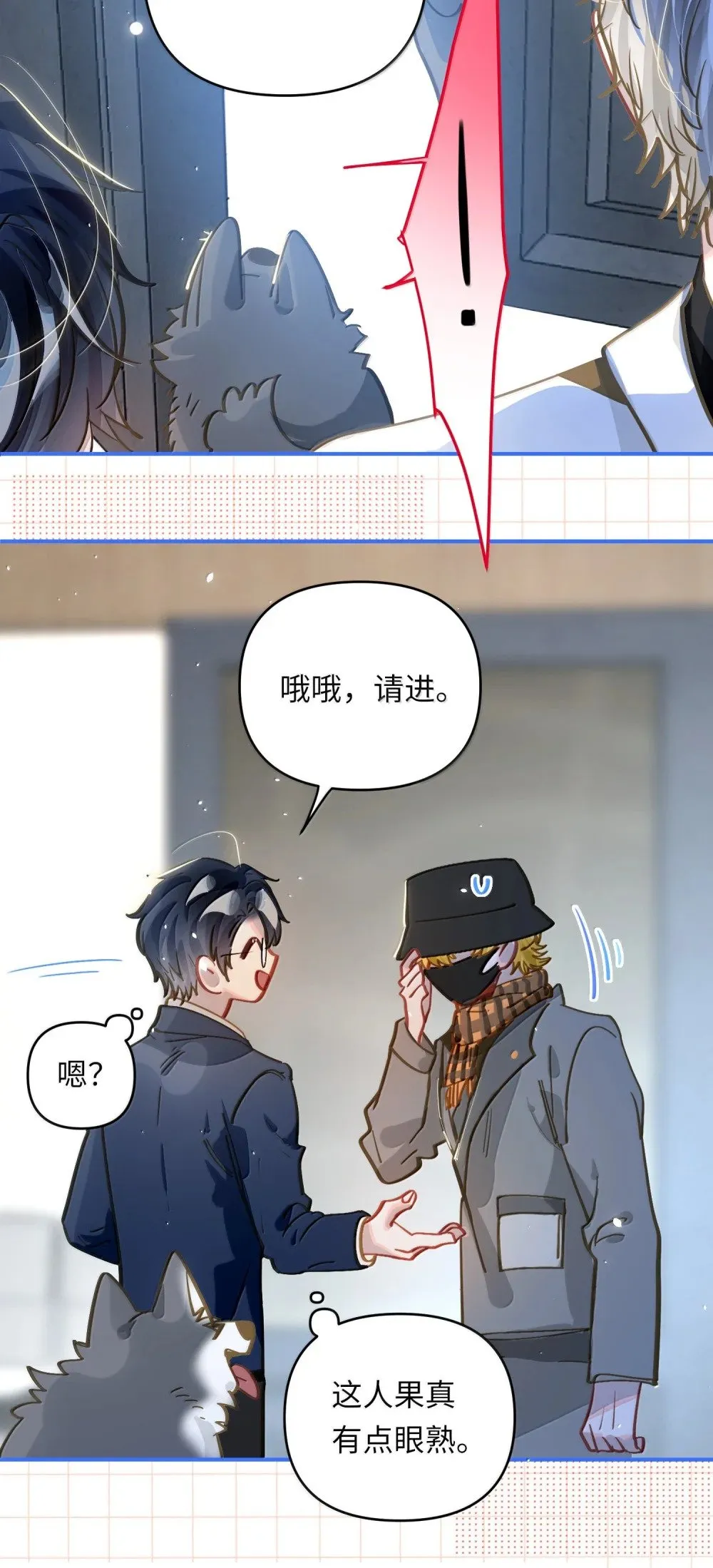 073 带回了家 第23页