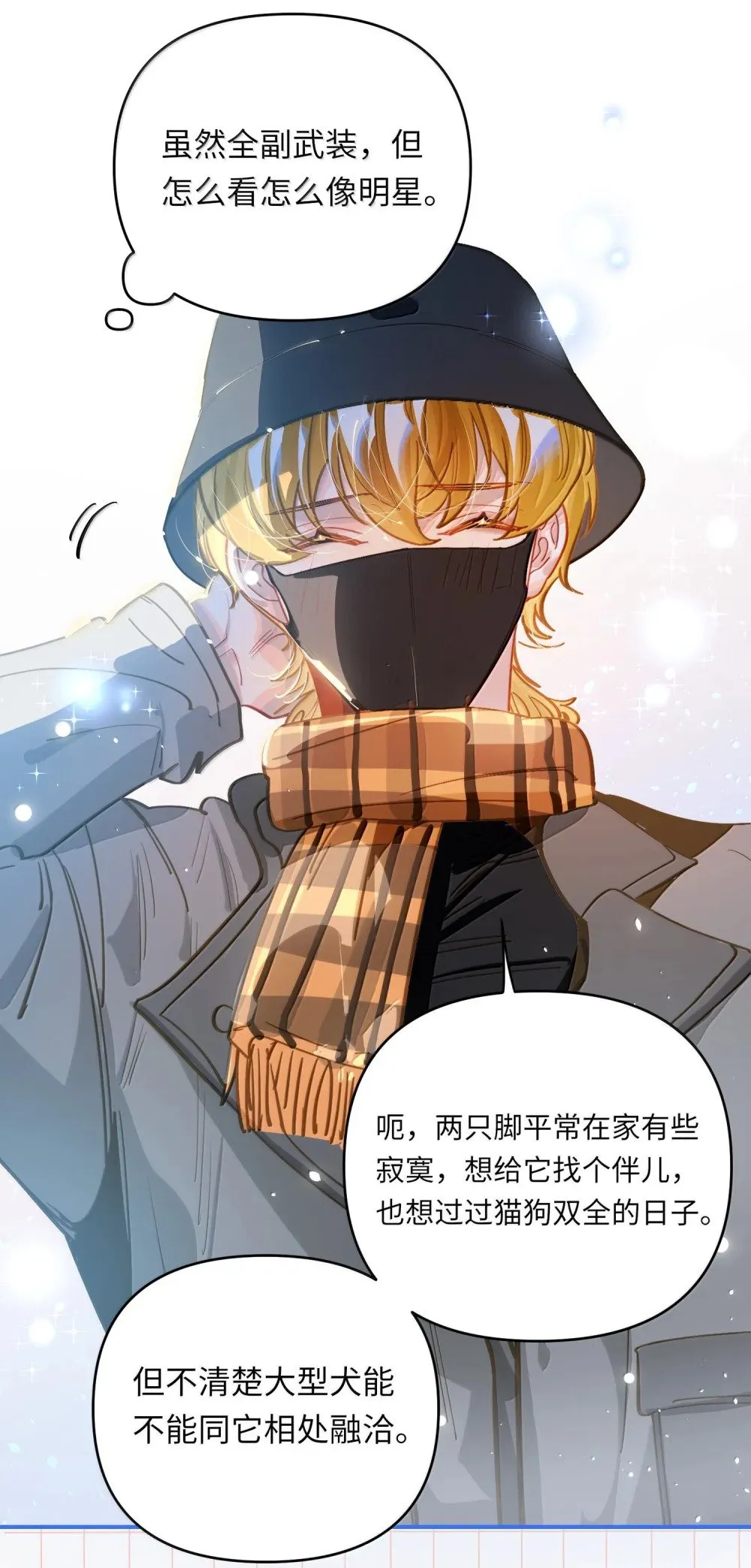 073 带回了家 第24页