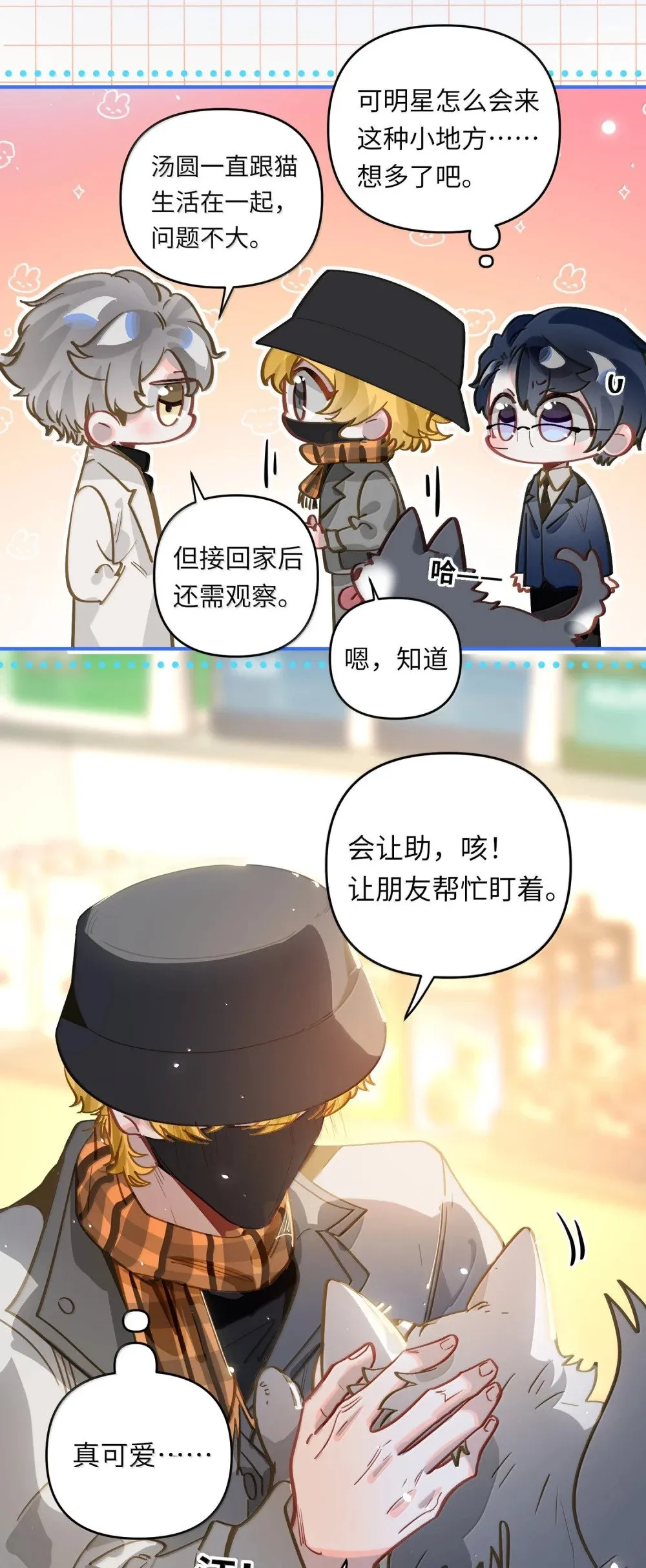 073 带回了家 第25页