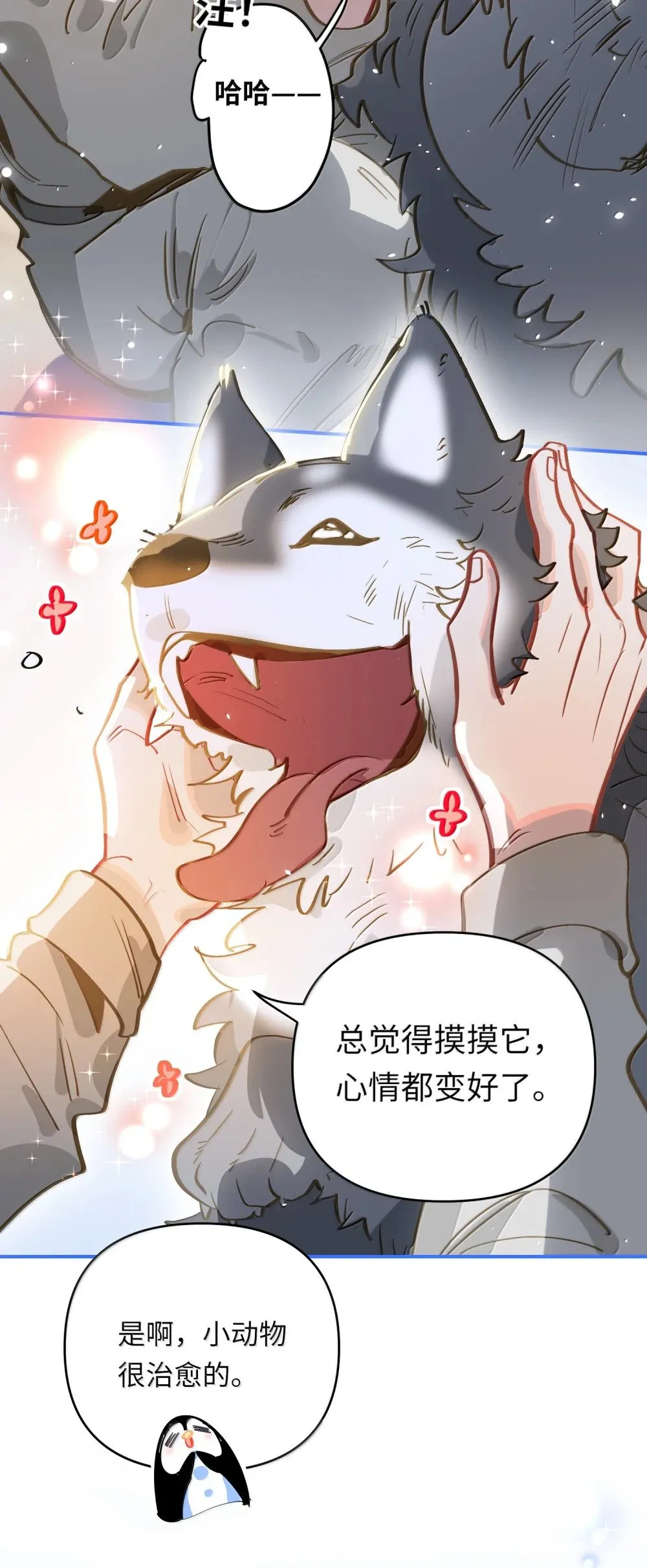 073 带回了家 第26页