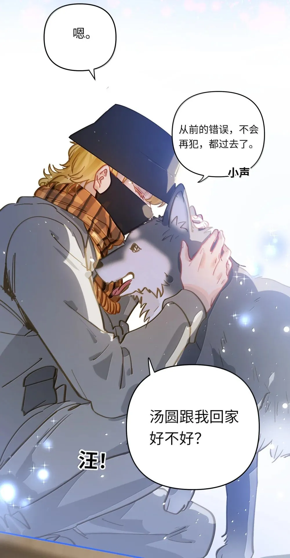 073 带回了家 第28页