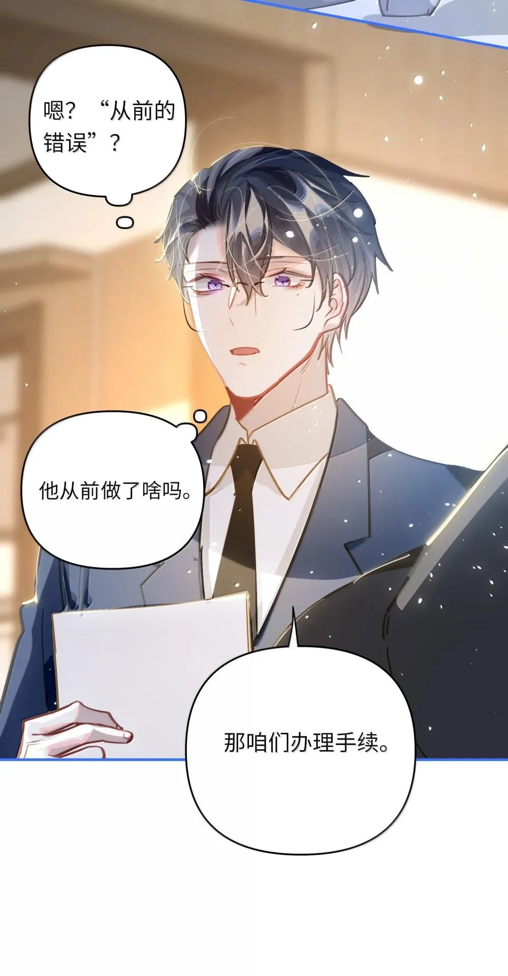 073 带回了家 第29页