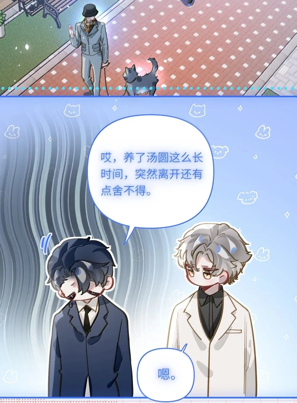 073 带回了家 第31页