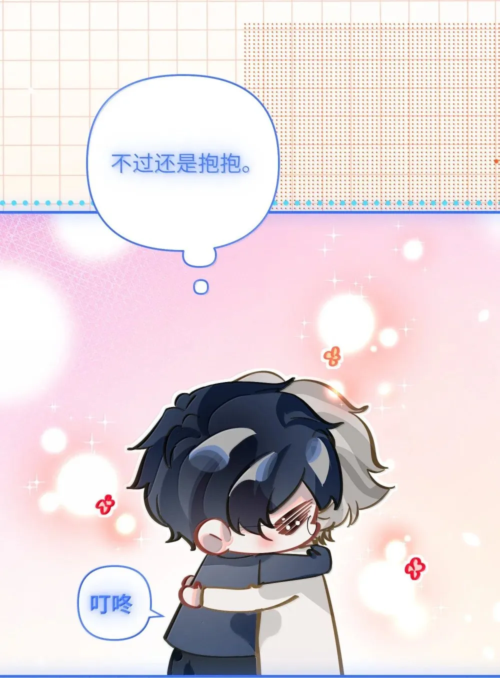 073 带回了家 第33页