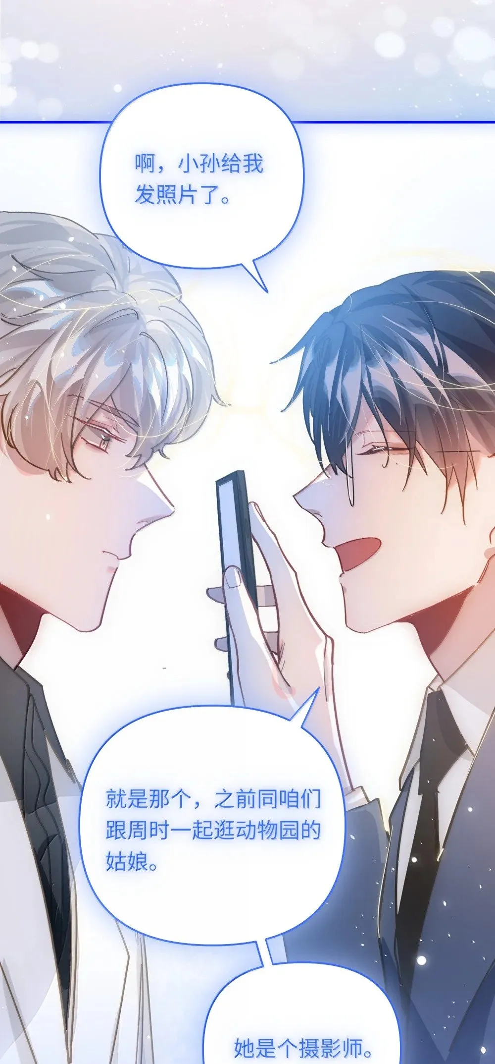 073 带回了家 第35页