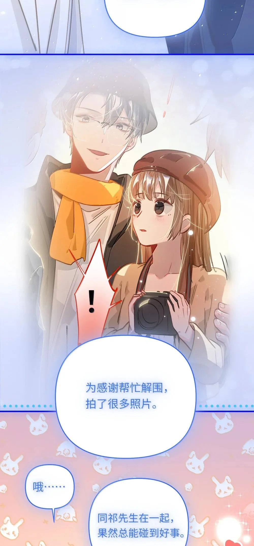 073 带回了家 第36页