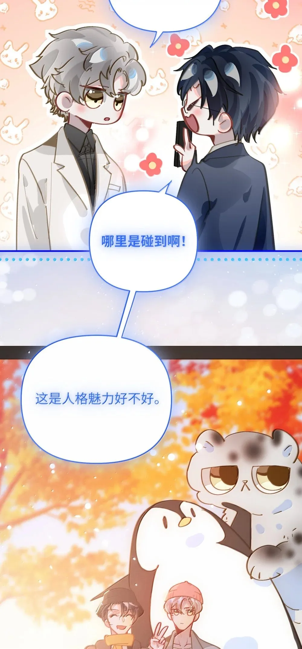 073 带回了家 第37页