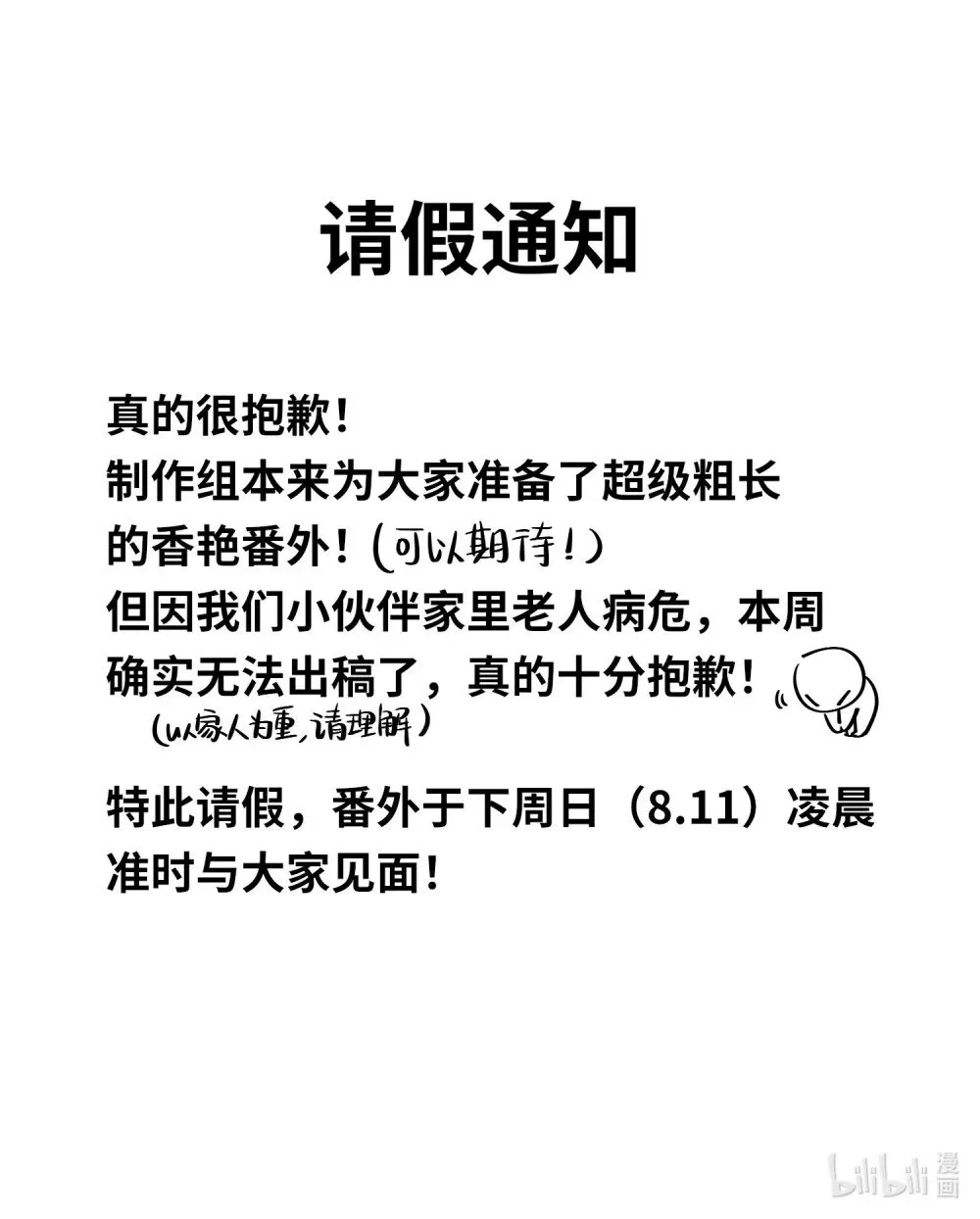 074.1 通知 第1页