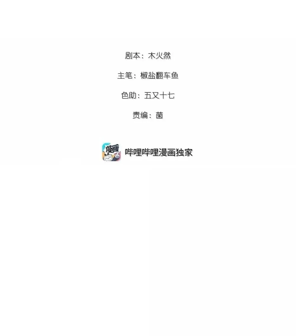 074 番外·祁先生反攻记 第2页