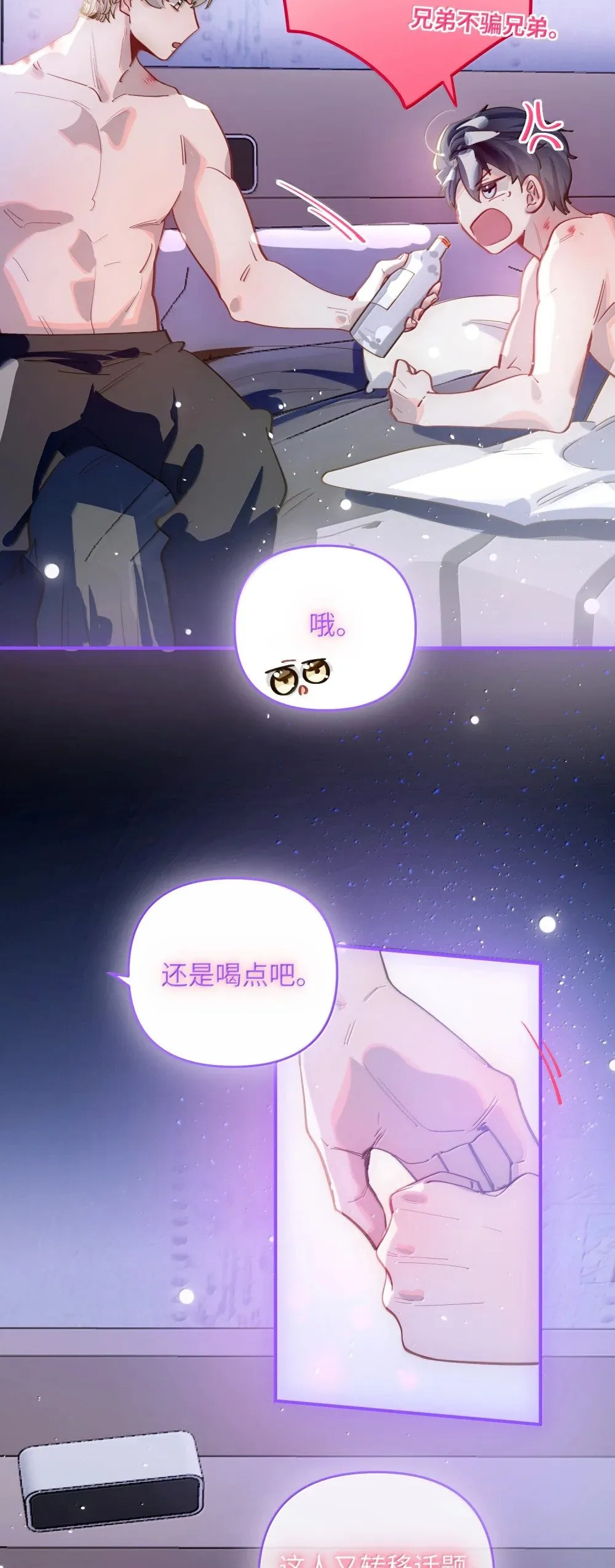 074 番外·祁先生反攻记 第6页