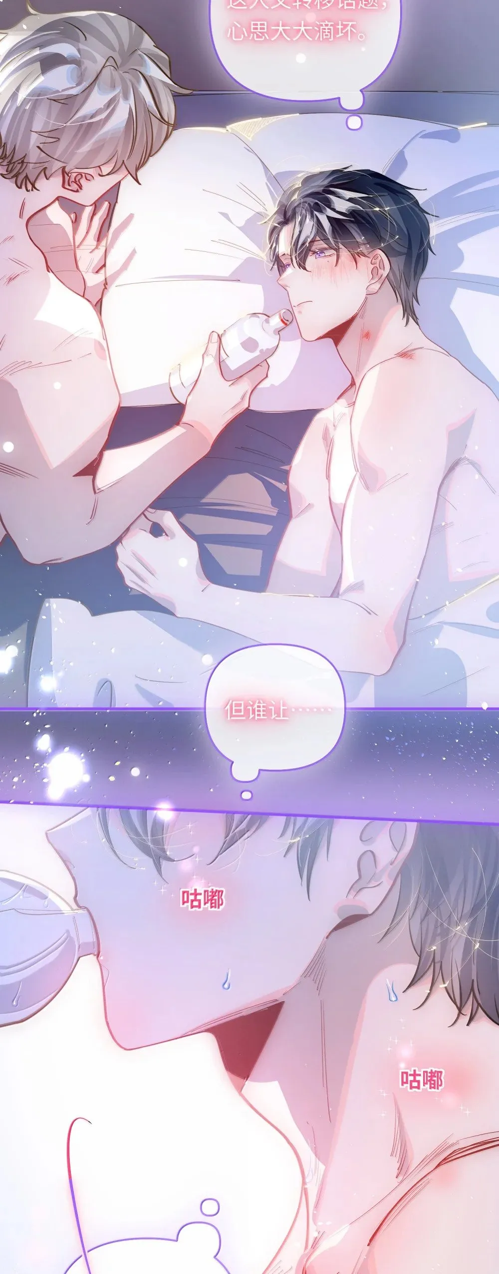 074 番外·祁先生反攻记 第7页