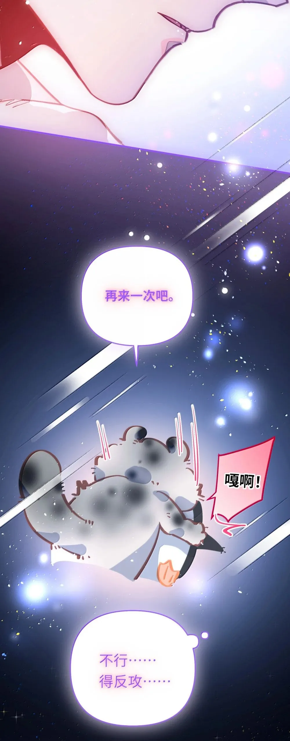 074 番外·祁先生反攻记 第9页