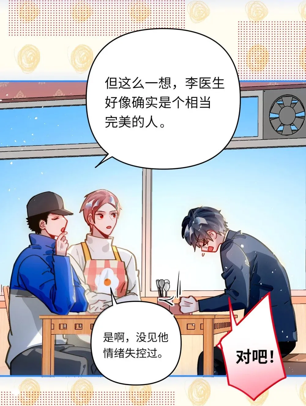 074 番外·祁先生反攻记 第12页