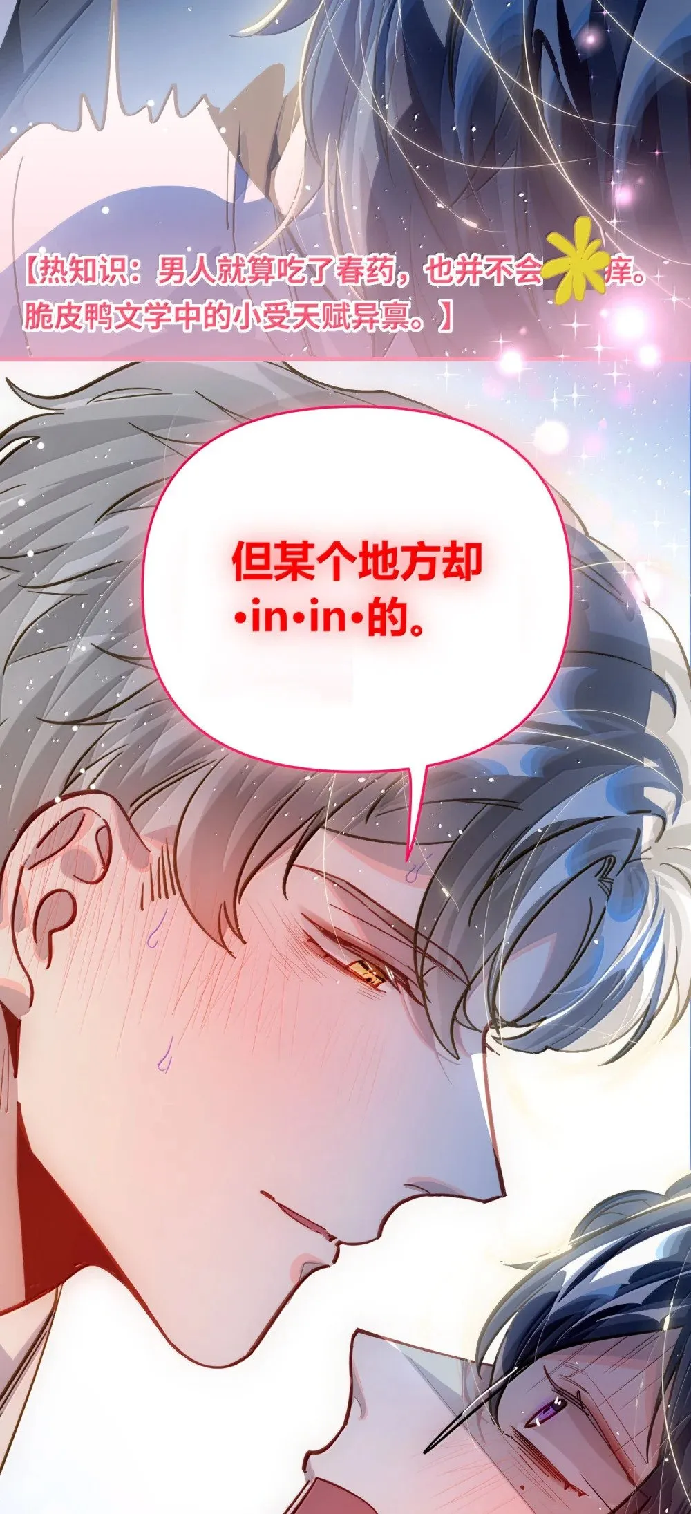 074 番外·祁先生反攻记 第17页