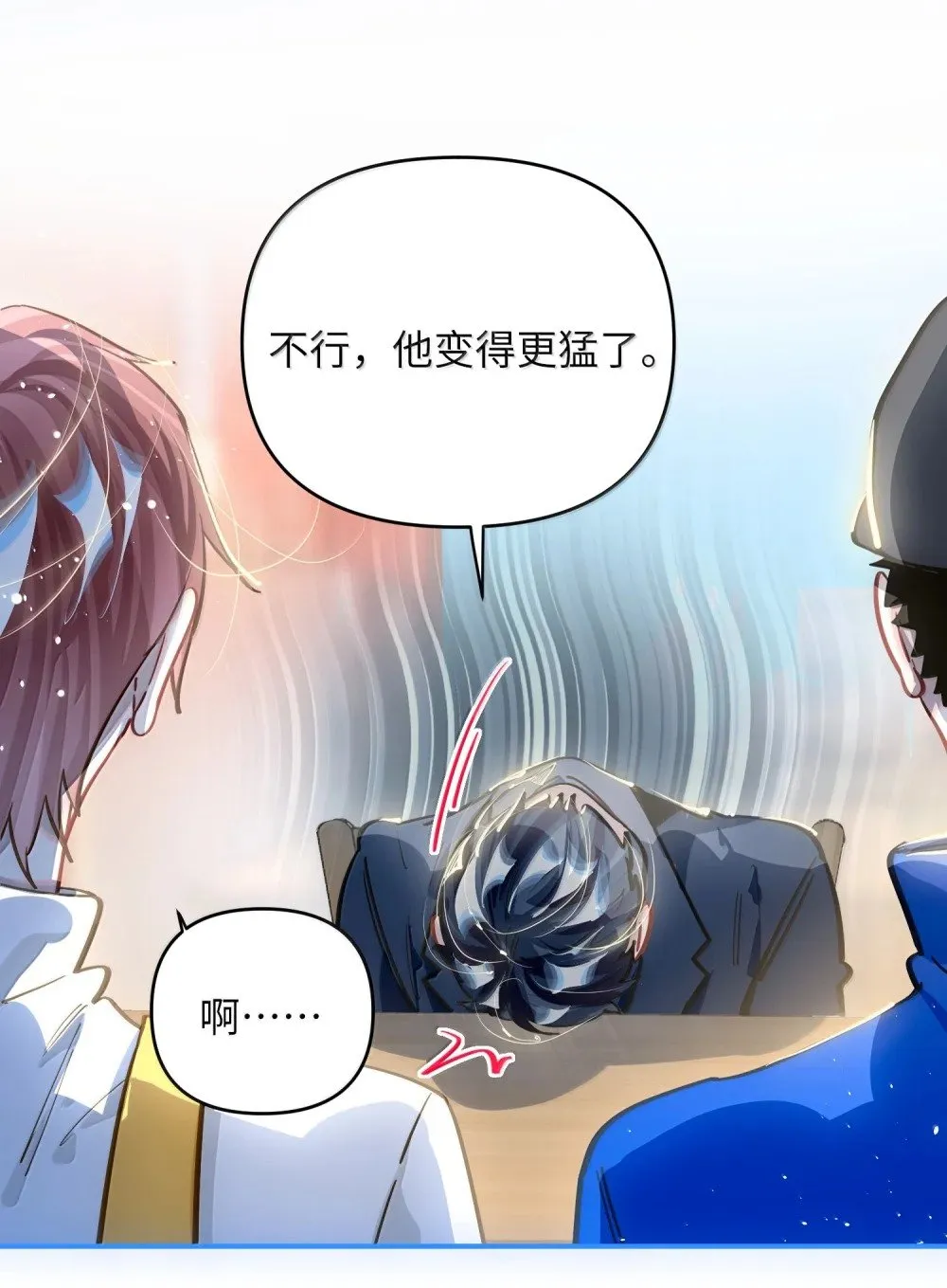 074 番外·祁先生反攻记 第19页
