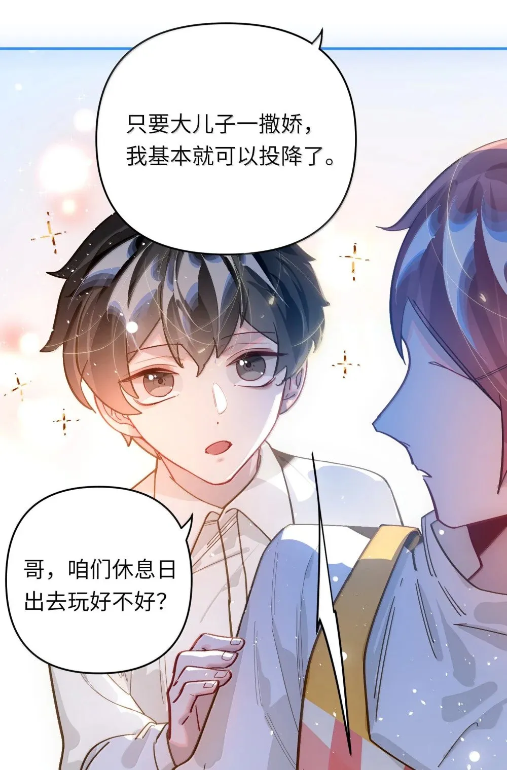 074 番外·祁先生反攻记 第21页