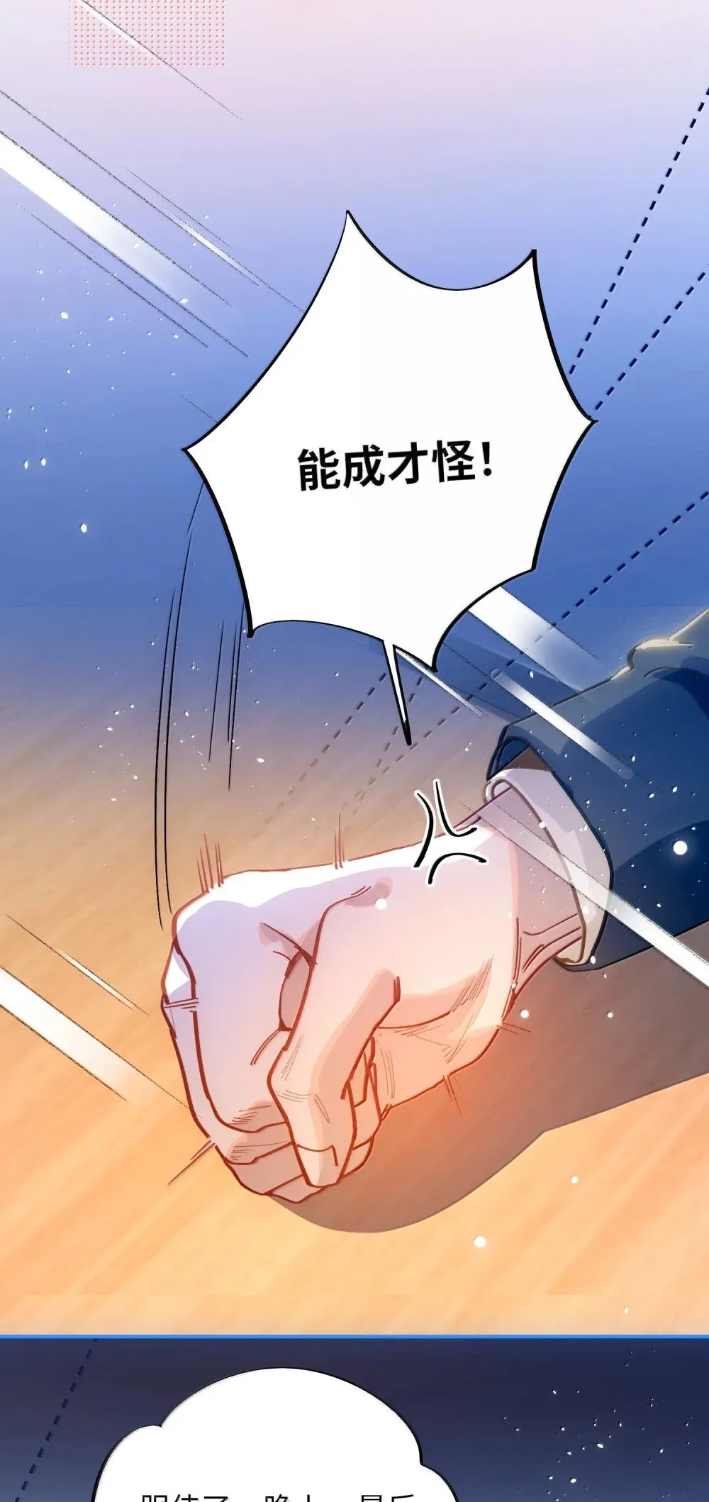 074 番外·祁先生反攻记 第26页