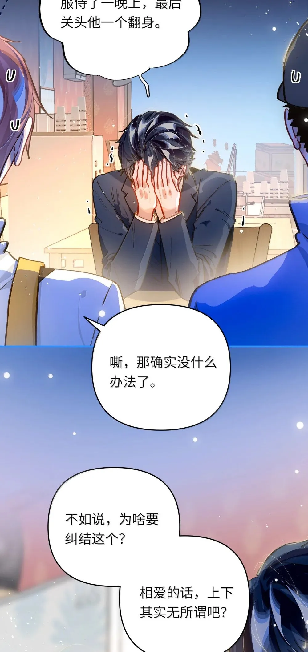 074 番外·祁先生反攻记 第27页