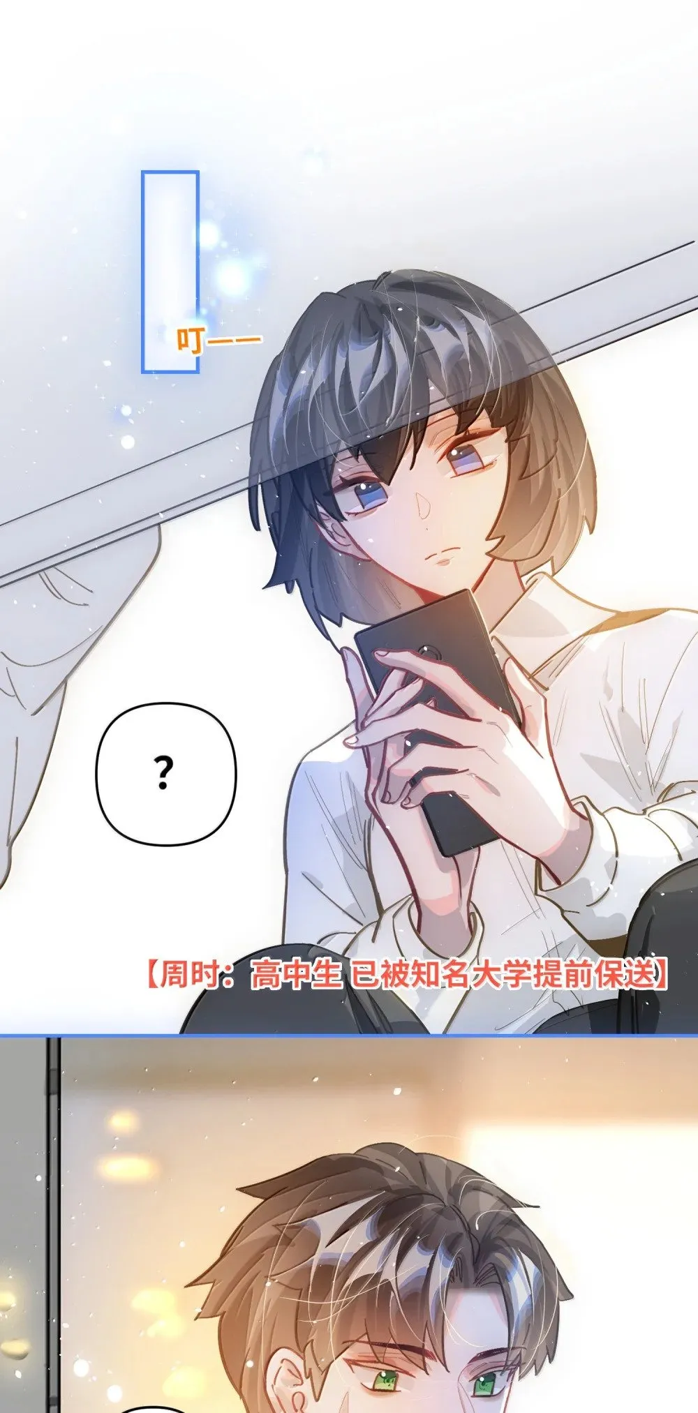 074 番外·祁先生反攻记 第32页