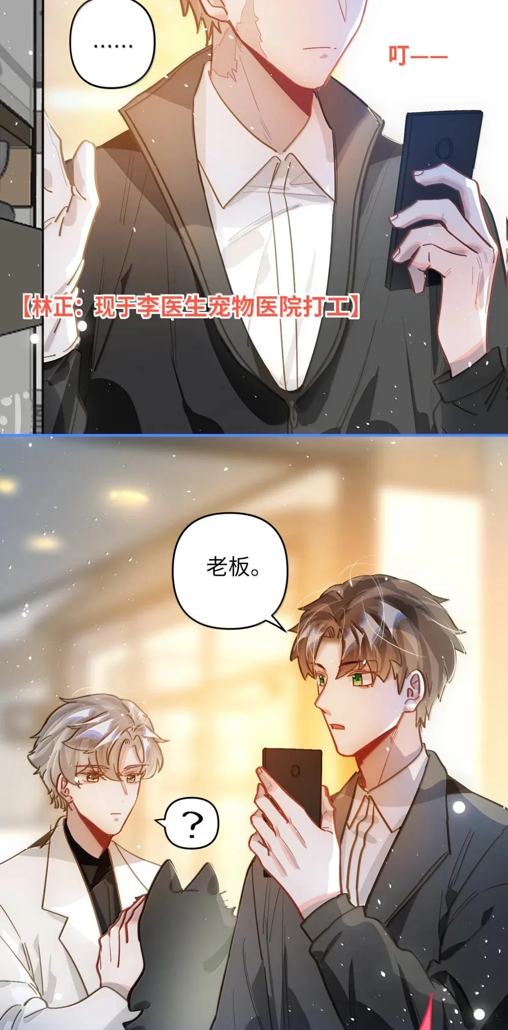 074 番外·祁先生反攻记 第33页