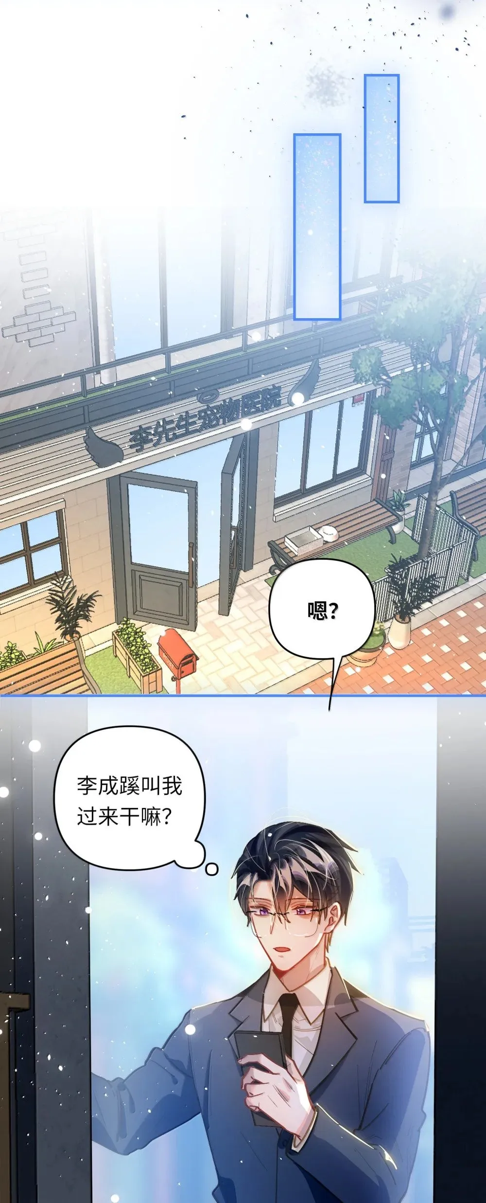 074 番外·祁先生反攻记 第35页
