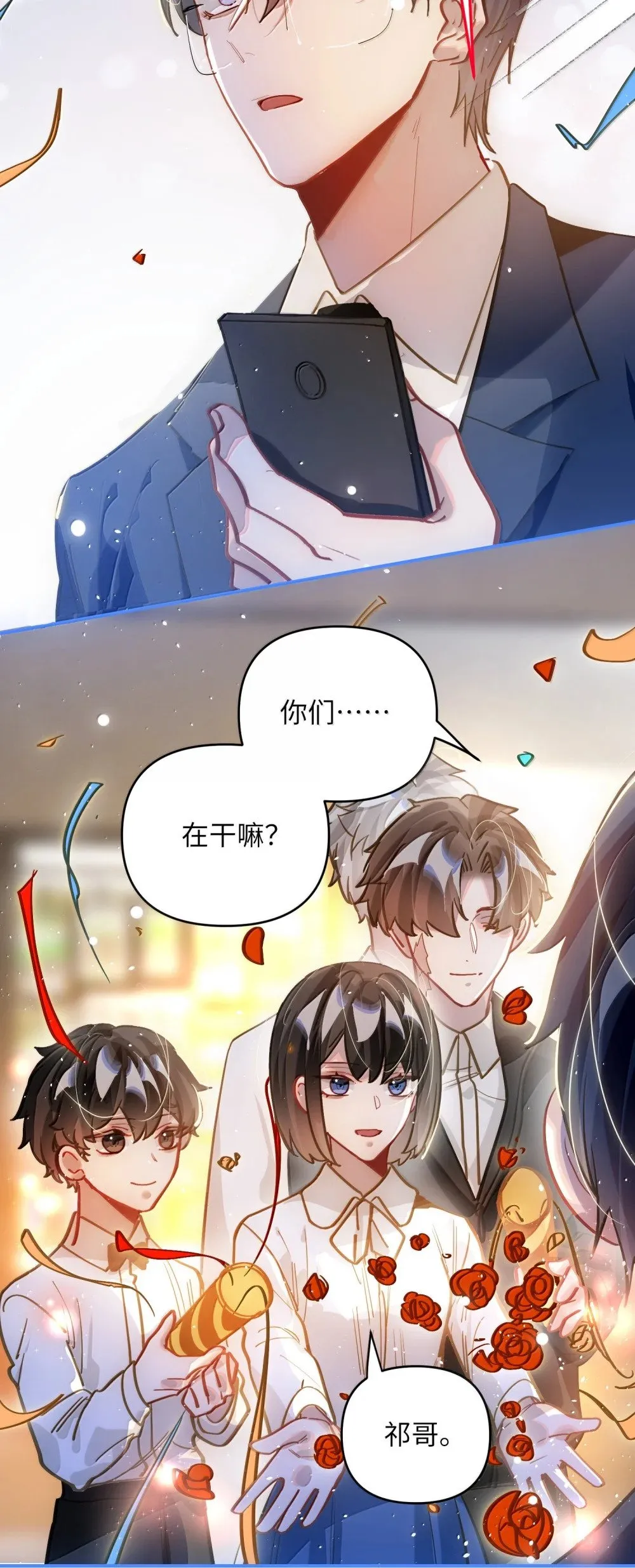 074 番外·祁先生反攻记 第37页