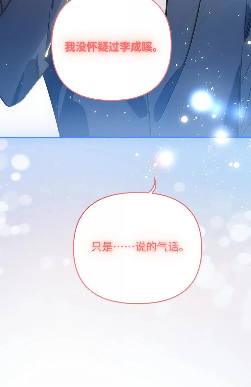 074 番外·祁先生反攻记 第46页
