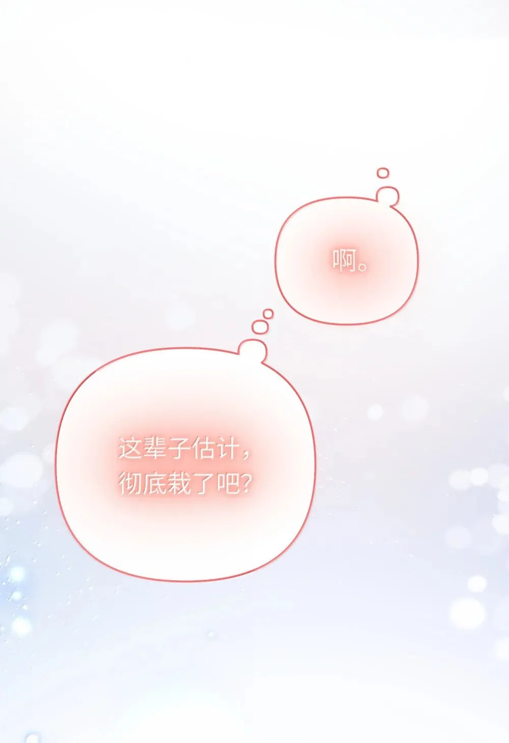 074 番外·祁先生反攻记 第47页