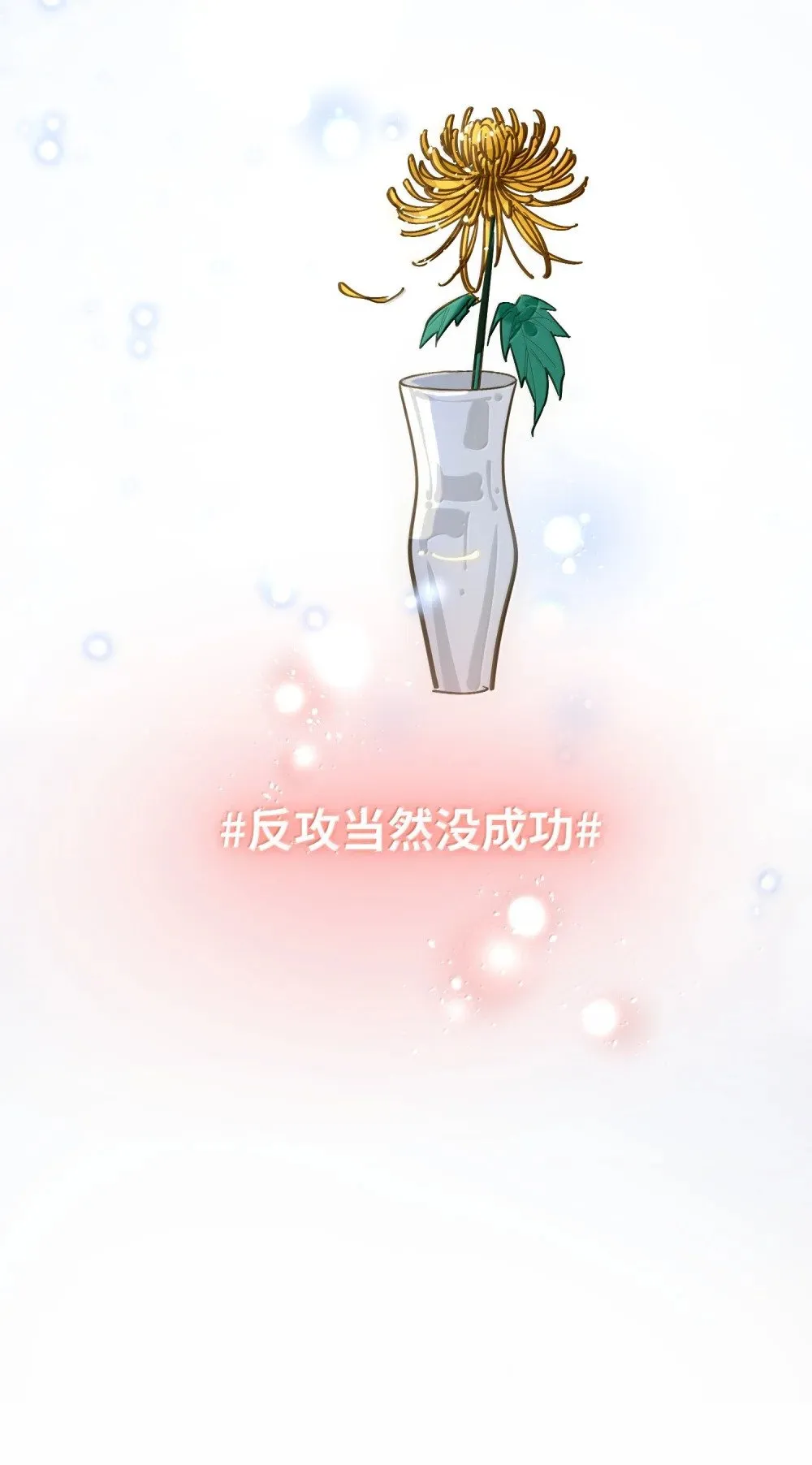 074 番外·祁先生反攻记 第48页