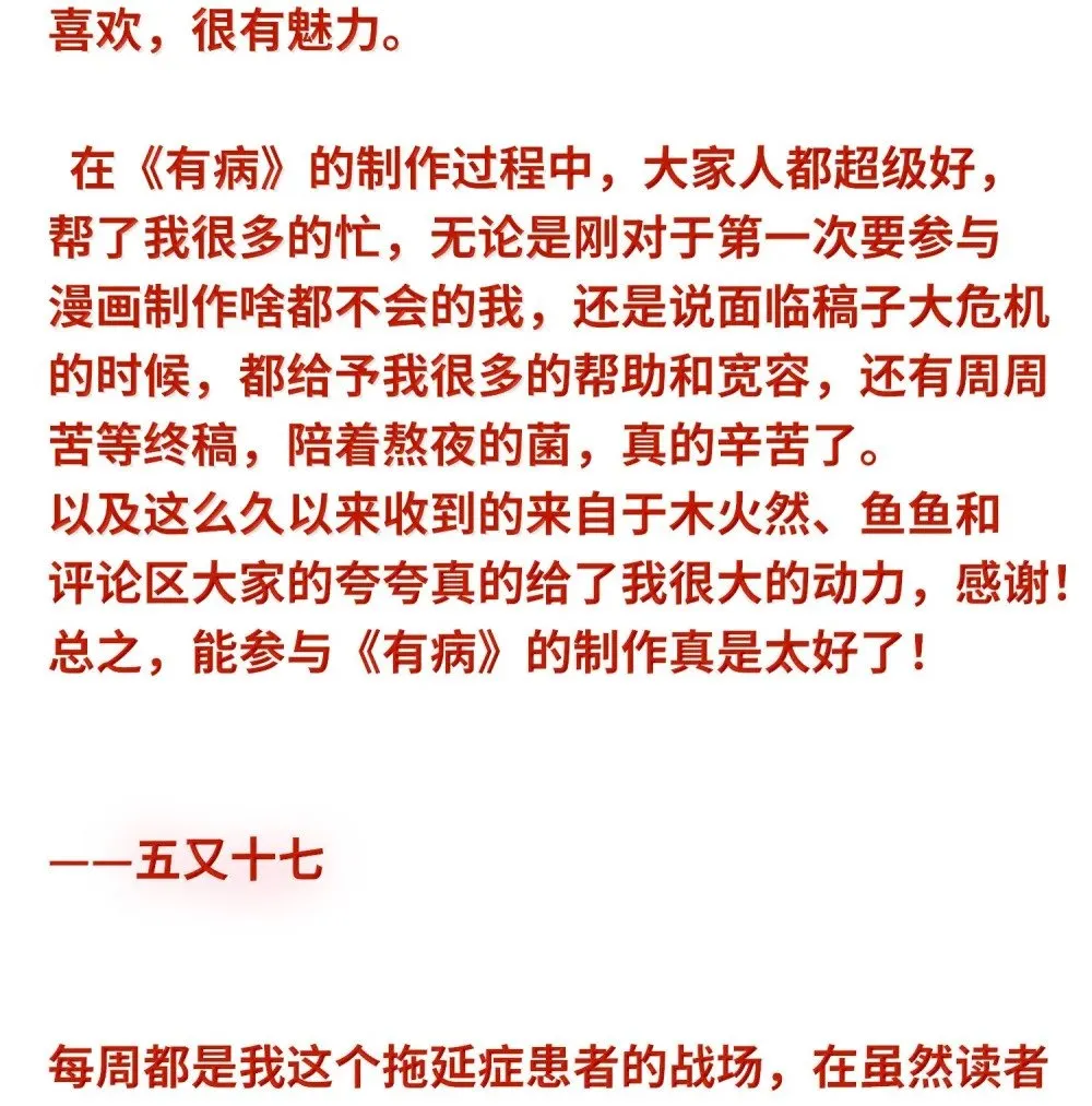 074 番外·祁先生反攻记 第52页