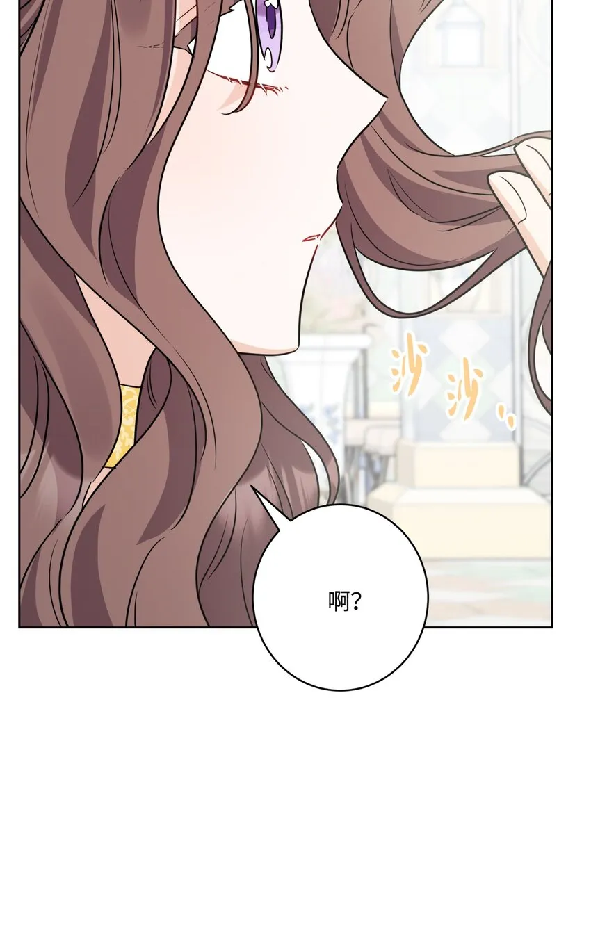 65 艾修道歉 第71页