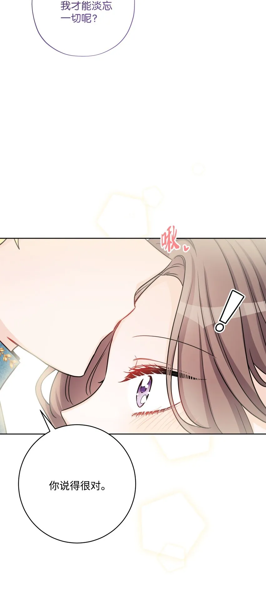 55 婚礼如期而至 第17页