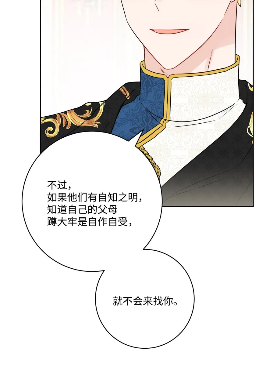 51 孩子的归宿 第7页