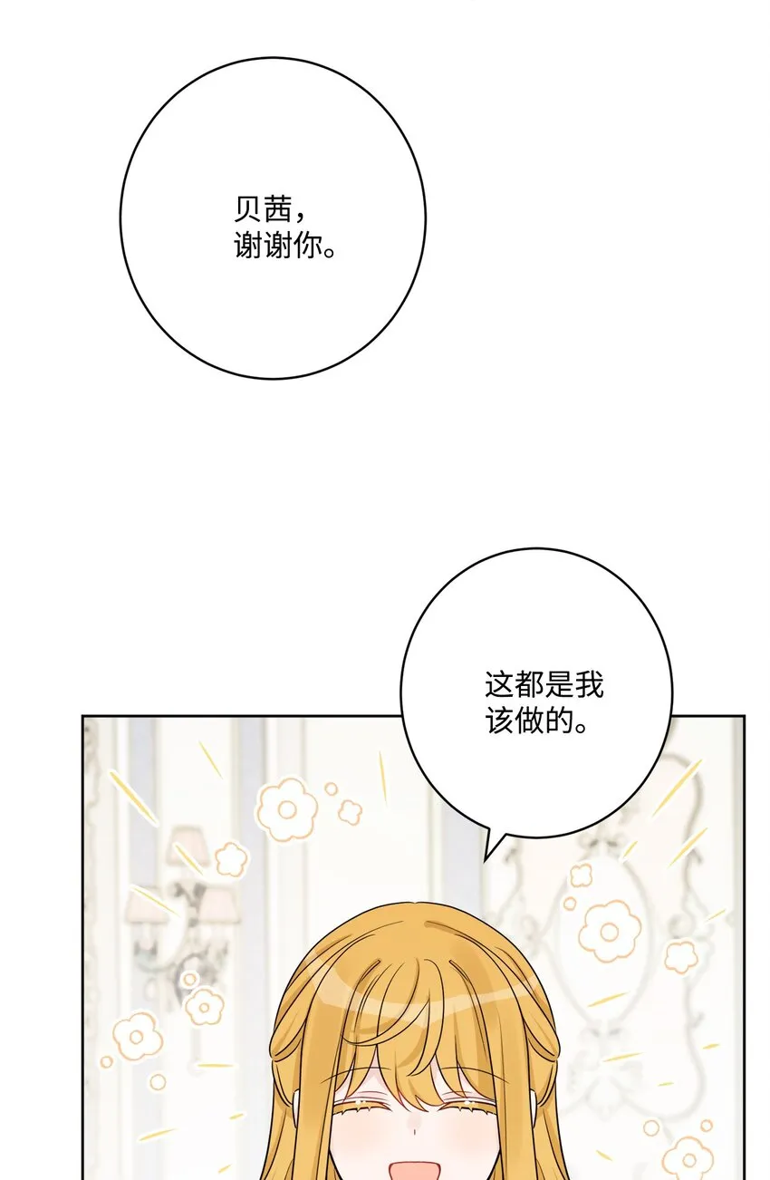 52 广场施舍行善 第14页