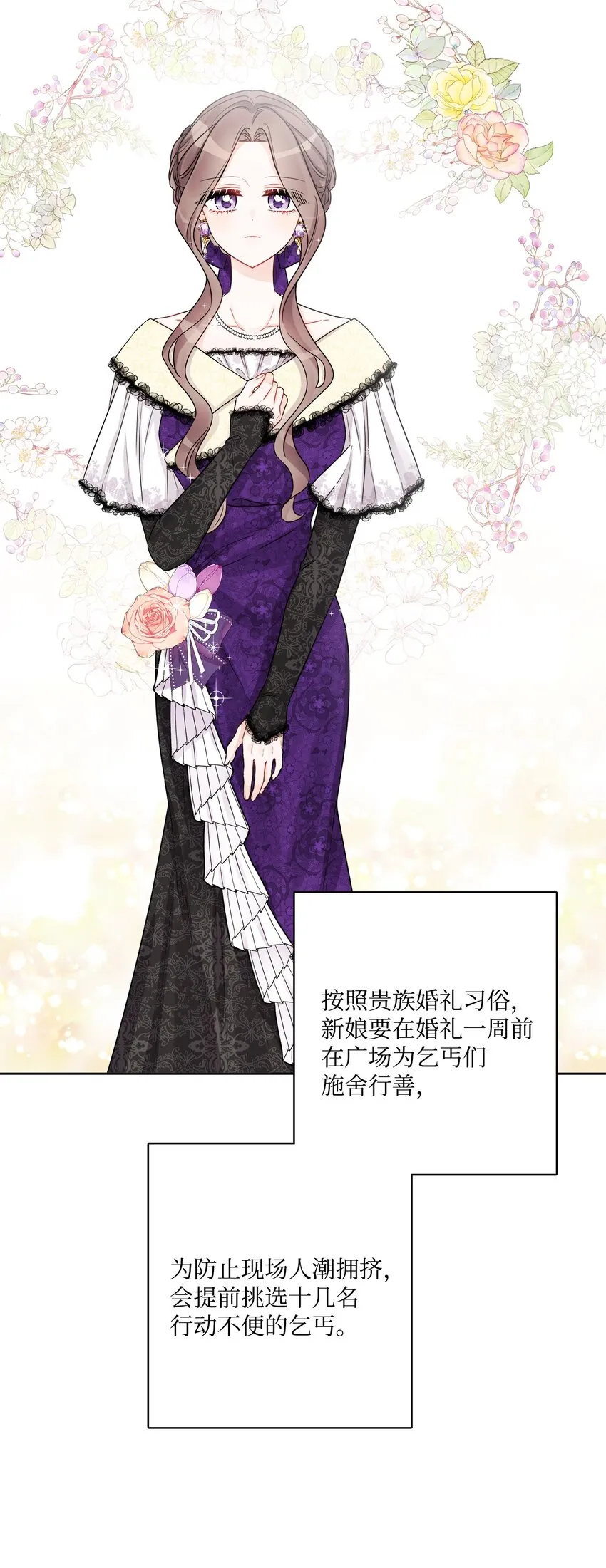 52 广场施舍行善 第16页