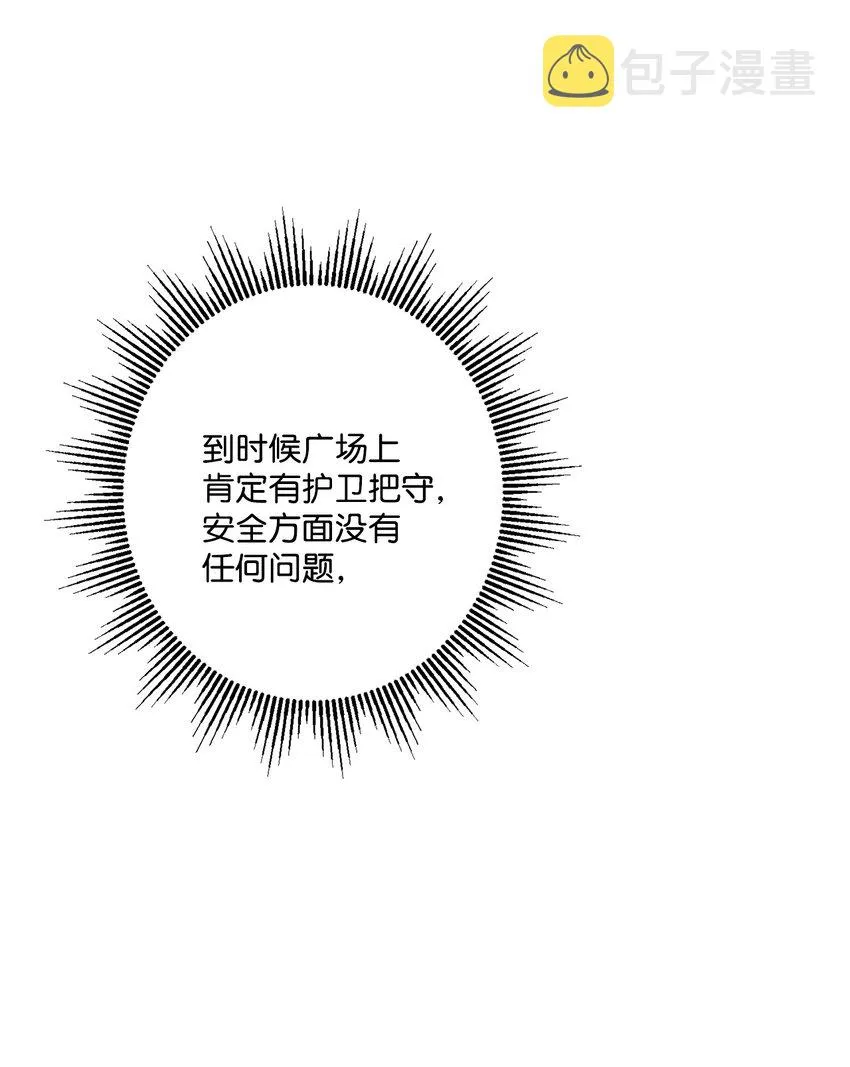 52 广场施舍行善 第18页