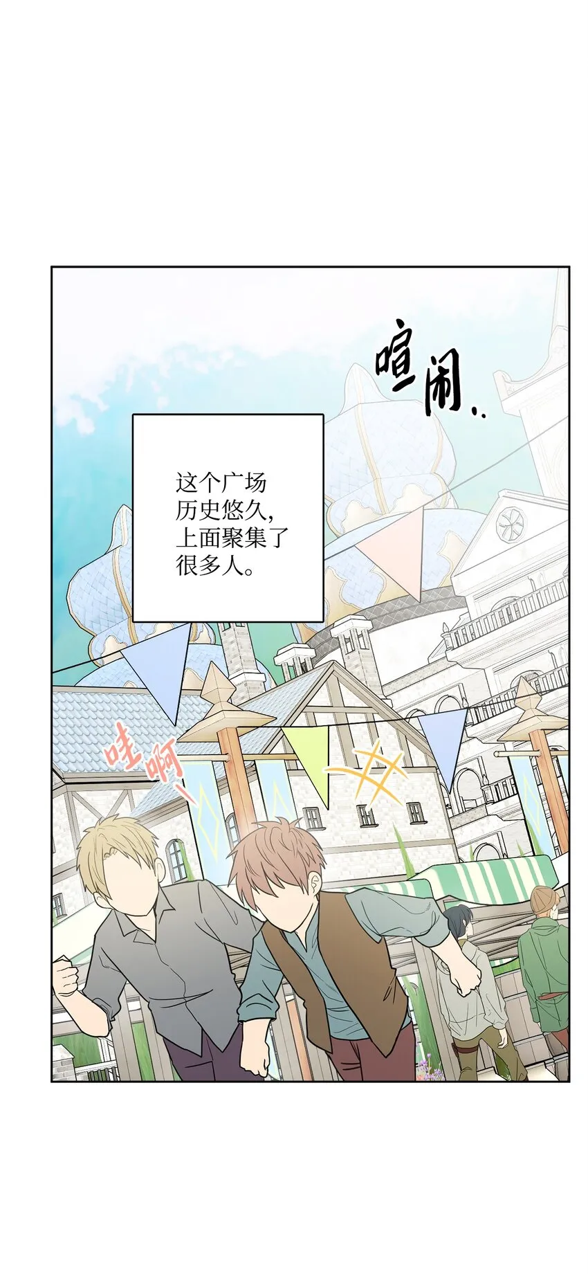 52 广场施舍行善 第35页