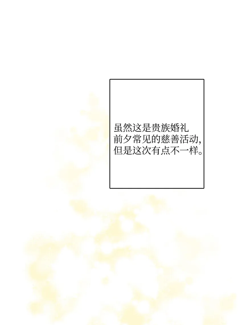 52 广场施舍行善 第36页