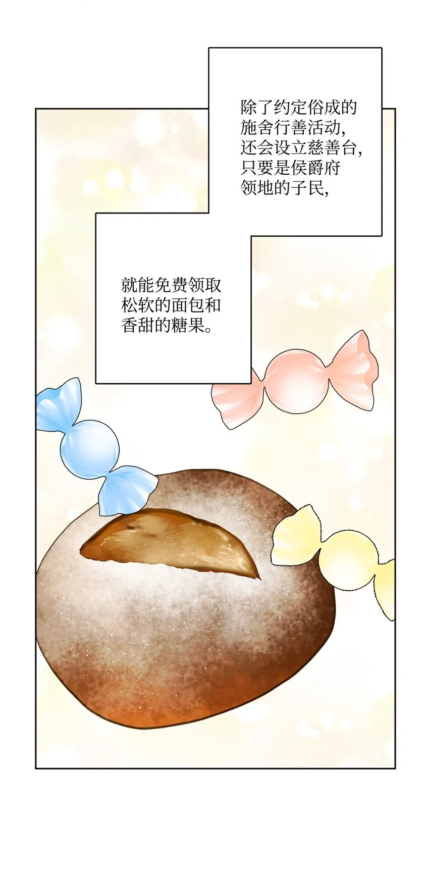 52 广场施舍行善 第39页