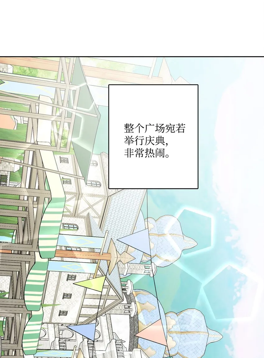 52 广场施舍行善 第41页